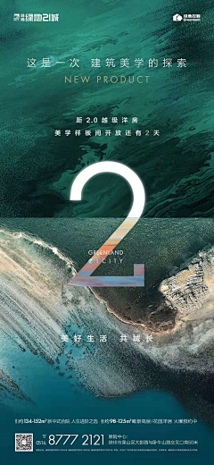 点这里-H采集到地产-倒计时-2019