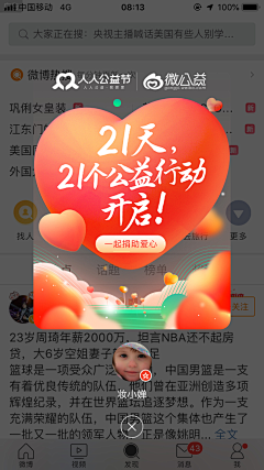 大胜设计师采集到弹窗