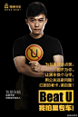 神州专车神文案：Beat U，我怕黑专车！就看乌伯怎么应对了