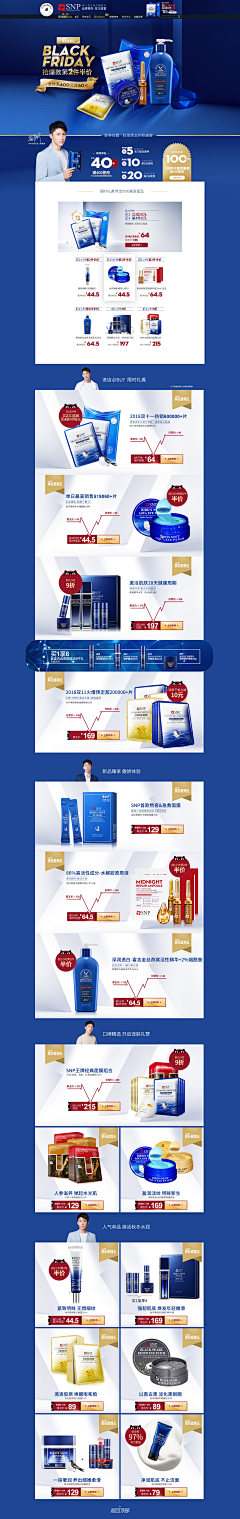 荆棘城堡采集到2018页面