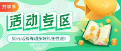 羽翼、深蓝采集到banner 