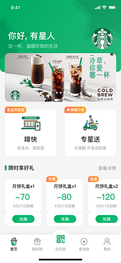 Faye飞采集到app首页