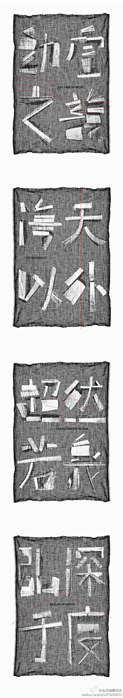 FoQin采集到字体