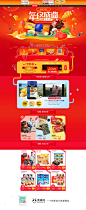 朝阳生活食品零食美食淘宝双12来了 1212品牌盛典 双十二预售天猫首页专题页面设计 来源自黄蜂网http://woofeng.cn/
