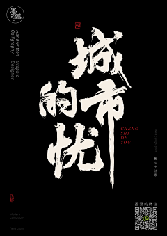 siyufeiyan采集到字体