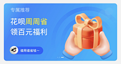 晨曦采集到扁平banner