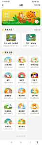 儿童 app 卡通