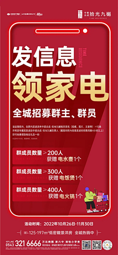 超龙15采集到大字报