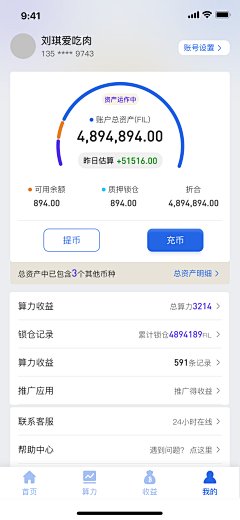 小點儿采集到APP-数据表单