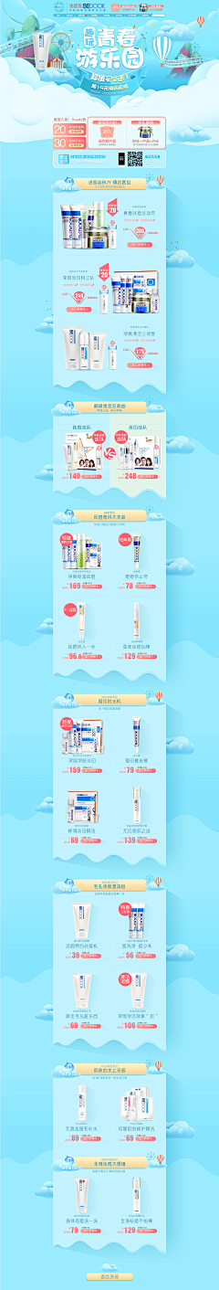 青柠檬彡采集到网页页面设计