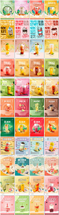 奶茶店果茶饮料果汁夏日饮品茶饮创意系列套图海报设计ps模板素材-淘宝网