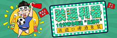 TIANYOUNG采集到banner