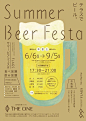 Summer Beer Festa - AD518.com - 最设计