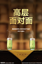 绿茶创意广告