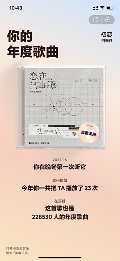 晒晒小鱼干采集到UI-引导/闪屏