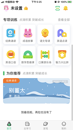 一只喵卷采集到UI截图