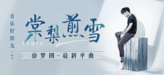 落殿zzz采集到banner