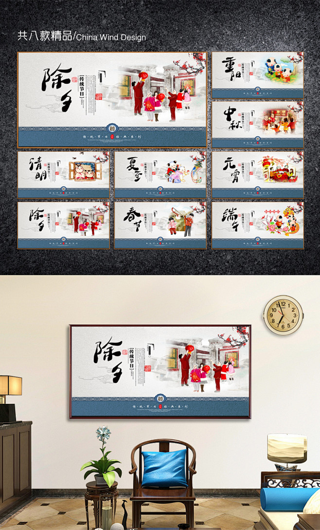 传统节日文化宣传展板设计 统节日 中国传...