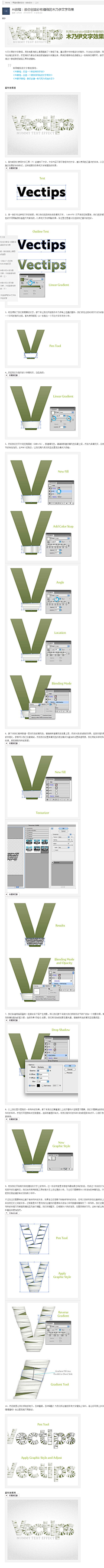 欢§乐♂人生采集到字体ai 