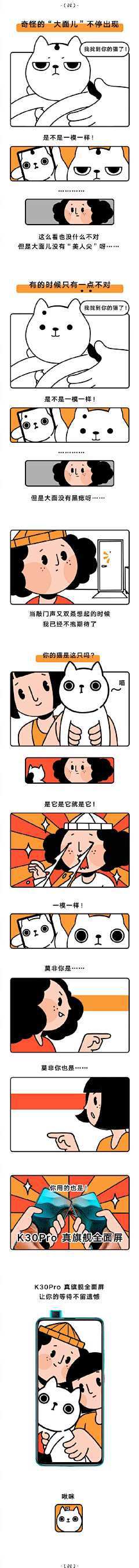 Mmmmmmq采集到漫画