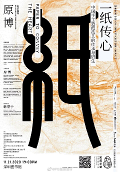 岩中花开采集到海报设计（poster design）