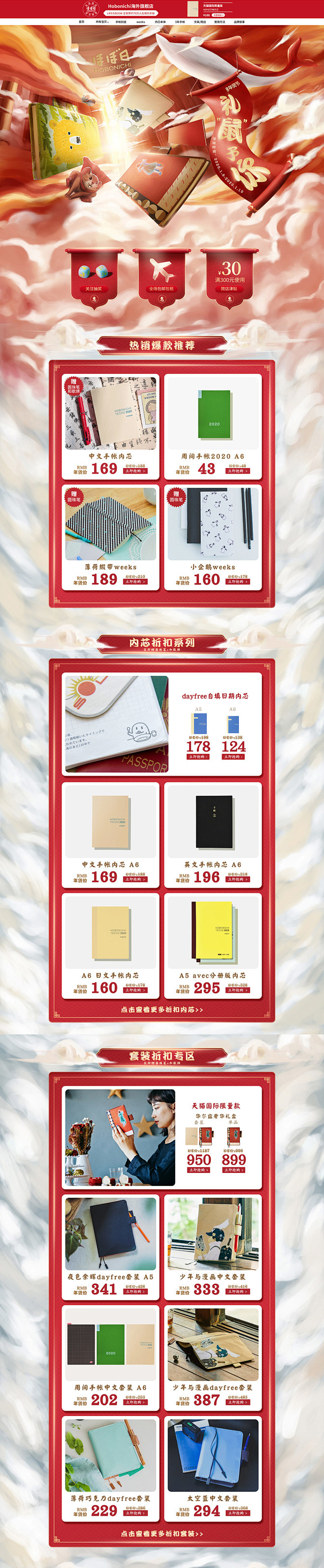 Hobonichi 办公用品 文具 新年...