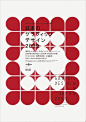日本展览相关海报分享 四次-古田路9号-品牌创意/版权保护平台