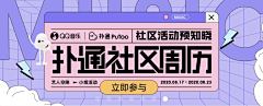 夏113采集到Banner