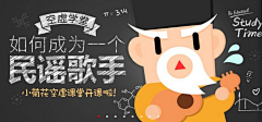 四叶草的秘密采集到手绘 Banner