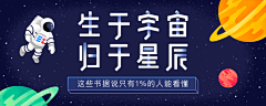 雪清斓采集到GUI优秀banner