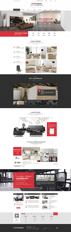 壹鸣设计YIMINGDESIGN采集到家居/web网页设计/企业站/官网/公司/网站建设/展示网站赏析
