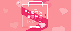 抛糖果的女孩采集到520banner