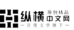 莫君九采集到#logo#小说素材#