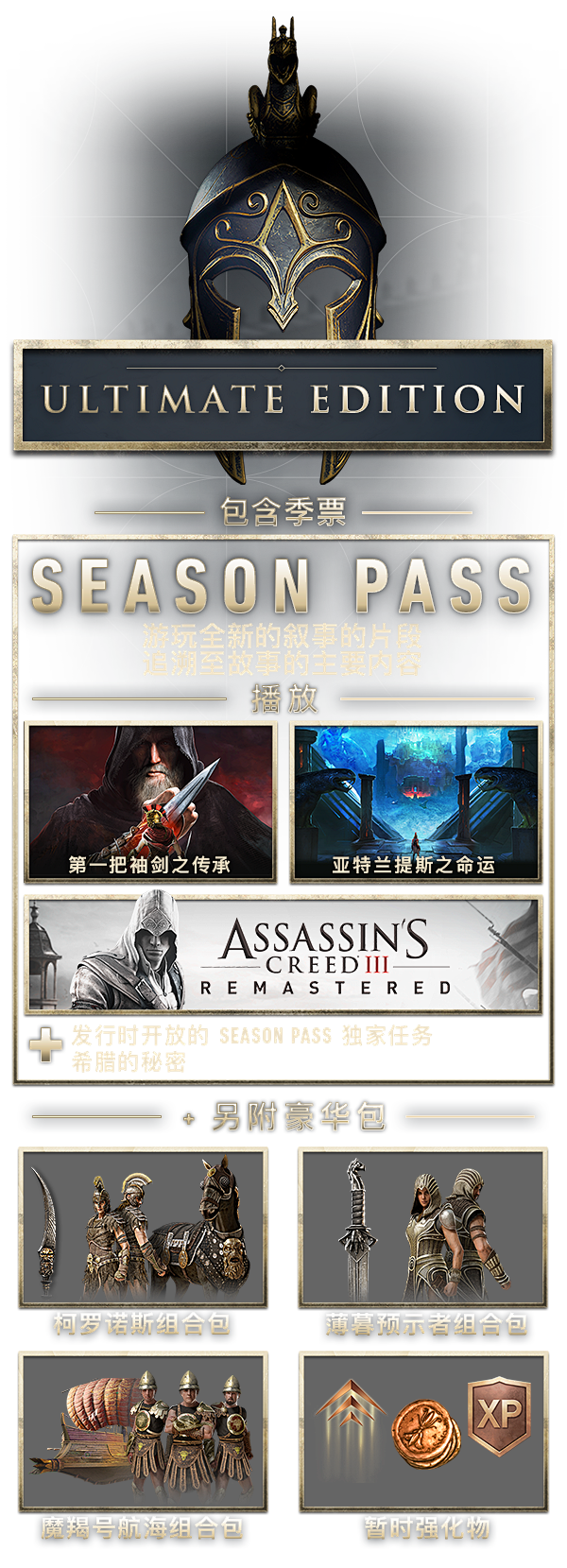 Steam 上的 Assassin's ...
