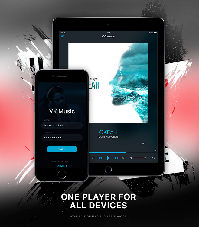 Vk music app crystal...