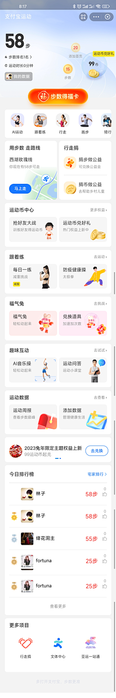 阿吉同学采集到APP