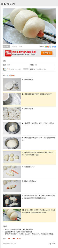 ariessy采集到一粥一饭的精彩