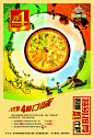 四季披萨PSD广告海报分层素材