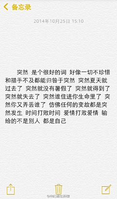 罗浮生的麻麻采集到文字