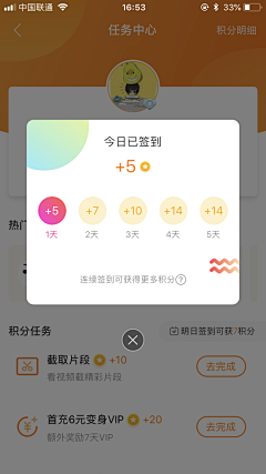 SHEROLI采集到APP–签到