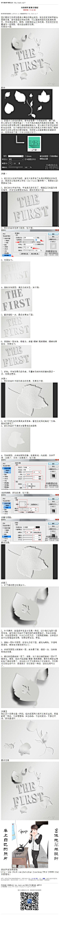 #普通字效#《立体树叶装饰字教程》 我们看到文字就好像是从厚纸中剪出来的，制作的时间有两部分需要处理，首先是剪出来的效果，可以直接用图形选取复制底色，然后渲染调光，暗部，投影等 教程网址：http://www.16xx8.com/plus/view.php?aid=135389&pageno=all