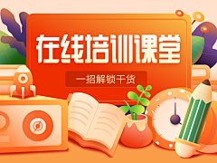 羽溪的幸福100采集到Banner&运营