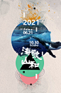 台灣東海岸大地藝術節 – 2020東海岸大地藝術節、月光海音樂節、市集、開放工作室