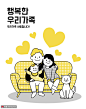 宠物小狗幸福家庭陪伴爱心人物插画图片下载-优图网