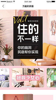 敏敏friends采集到家装banner