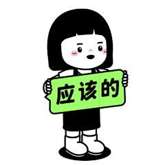 慥物弄人采集到表情包 搞笑   gif