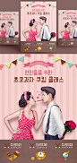 情人节情侣美食主题海报PSD模板Valentine's Day Poster template#ti289a4205 :  