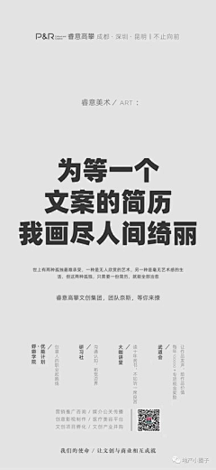 fierlin采集到广告公司