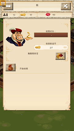 FoUf采集到EMPIRE four kingdoms