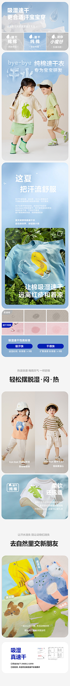 璀璨LEVE采集到「  各类详情页 」•